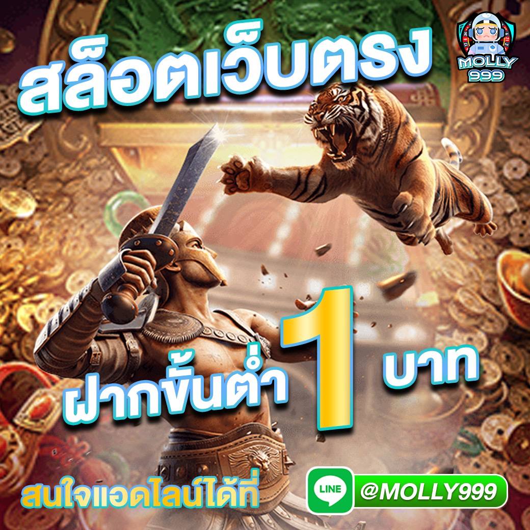 SLOT PG 168 สล็อตฝากขั้นต่ำเพียง 1 บาท