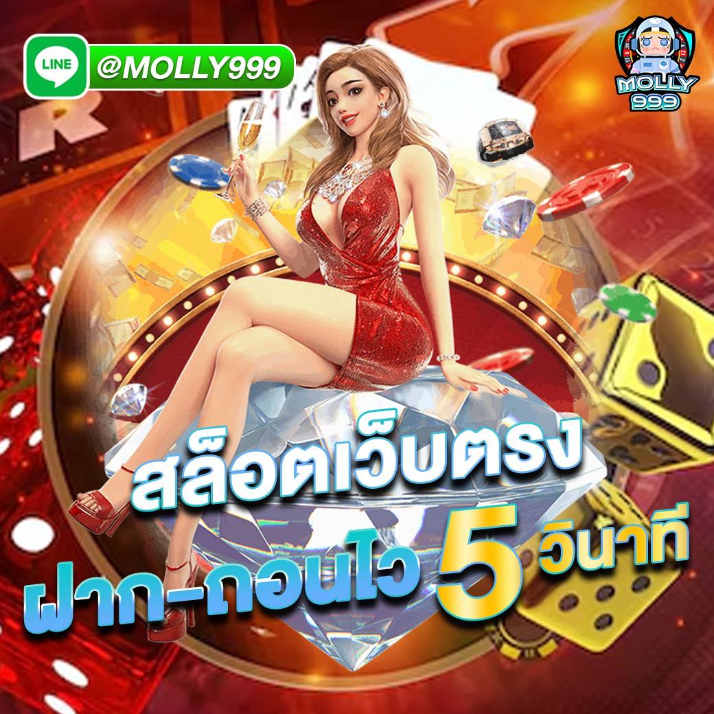 SLOT PG 168 สล็อตเว็บตรง ฝาก ถอนใน 5 วินาที