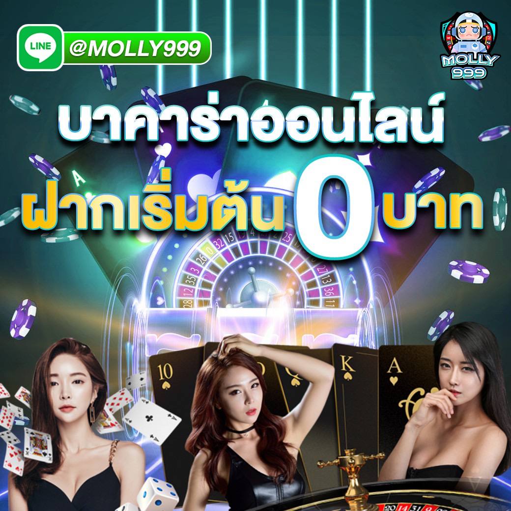 SLOT PG 168 เล่นบาคาร่า ไม่ต้องฝากเยอะ